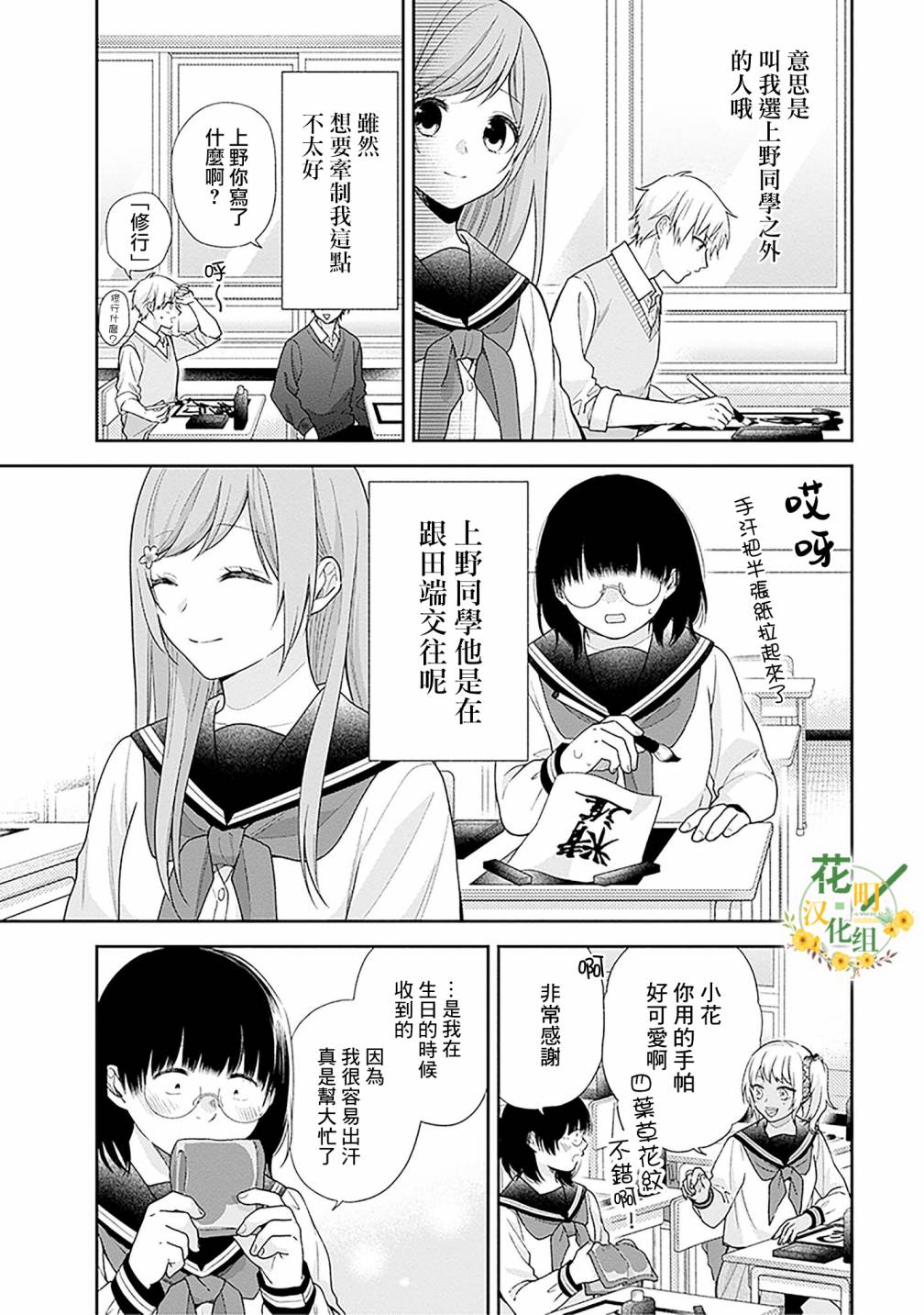 第51话4