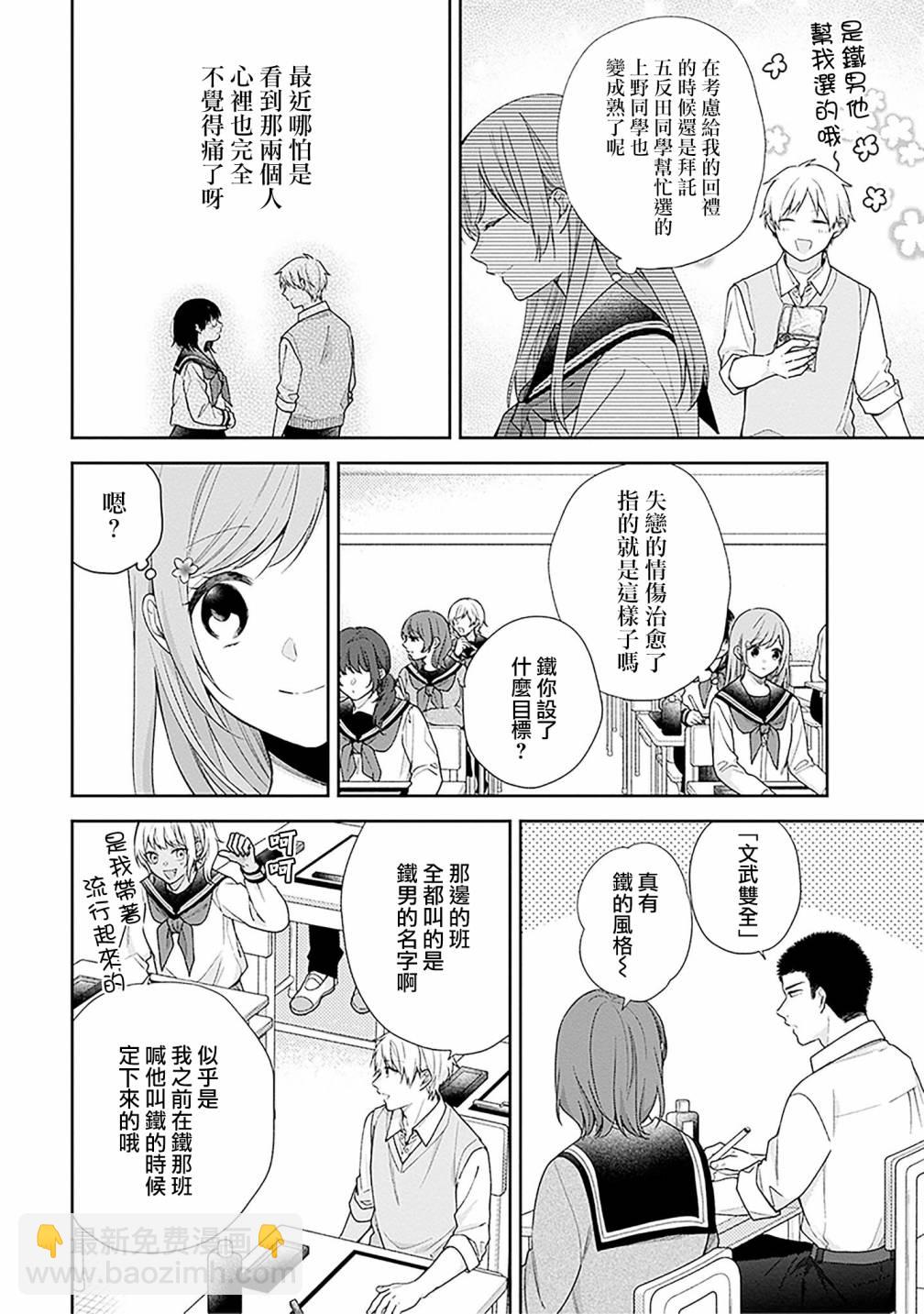 第51话5
