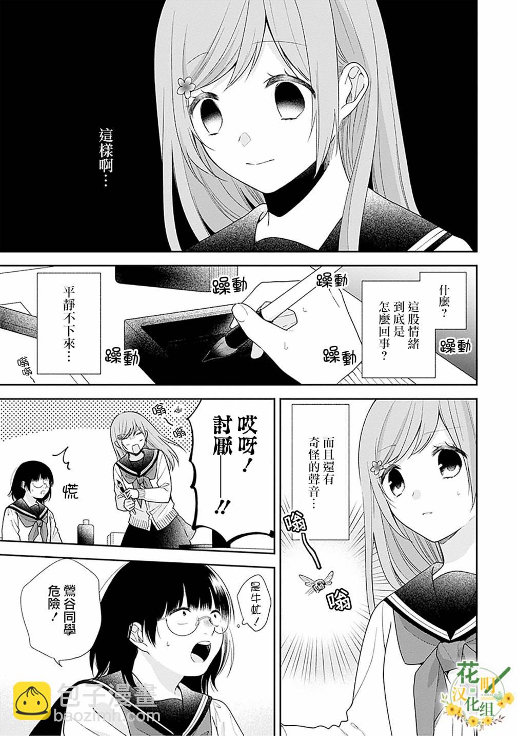 第51话6
