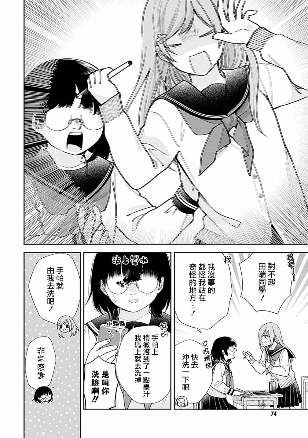 第51话7