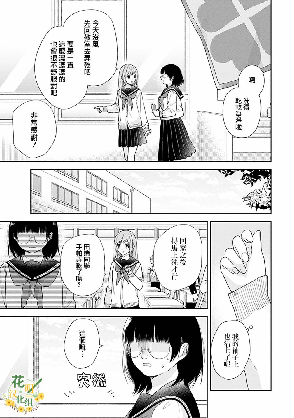 第51话8