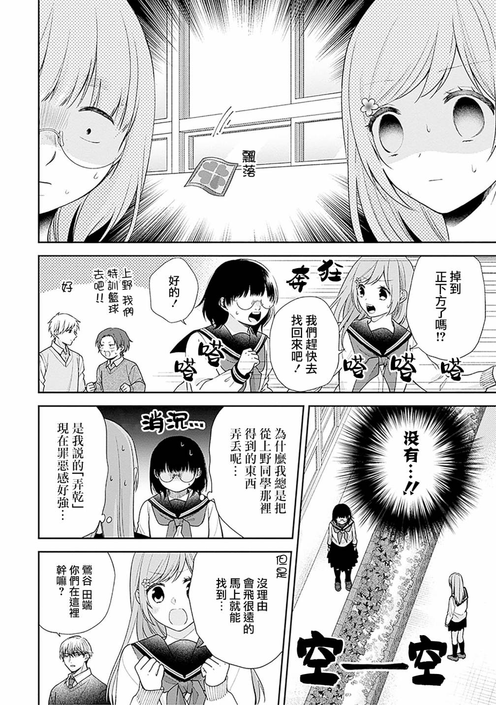 第51话9