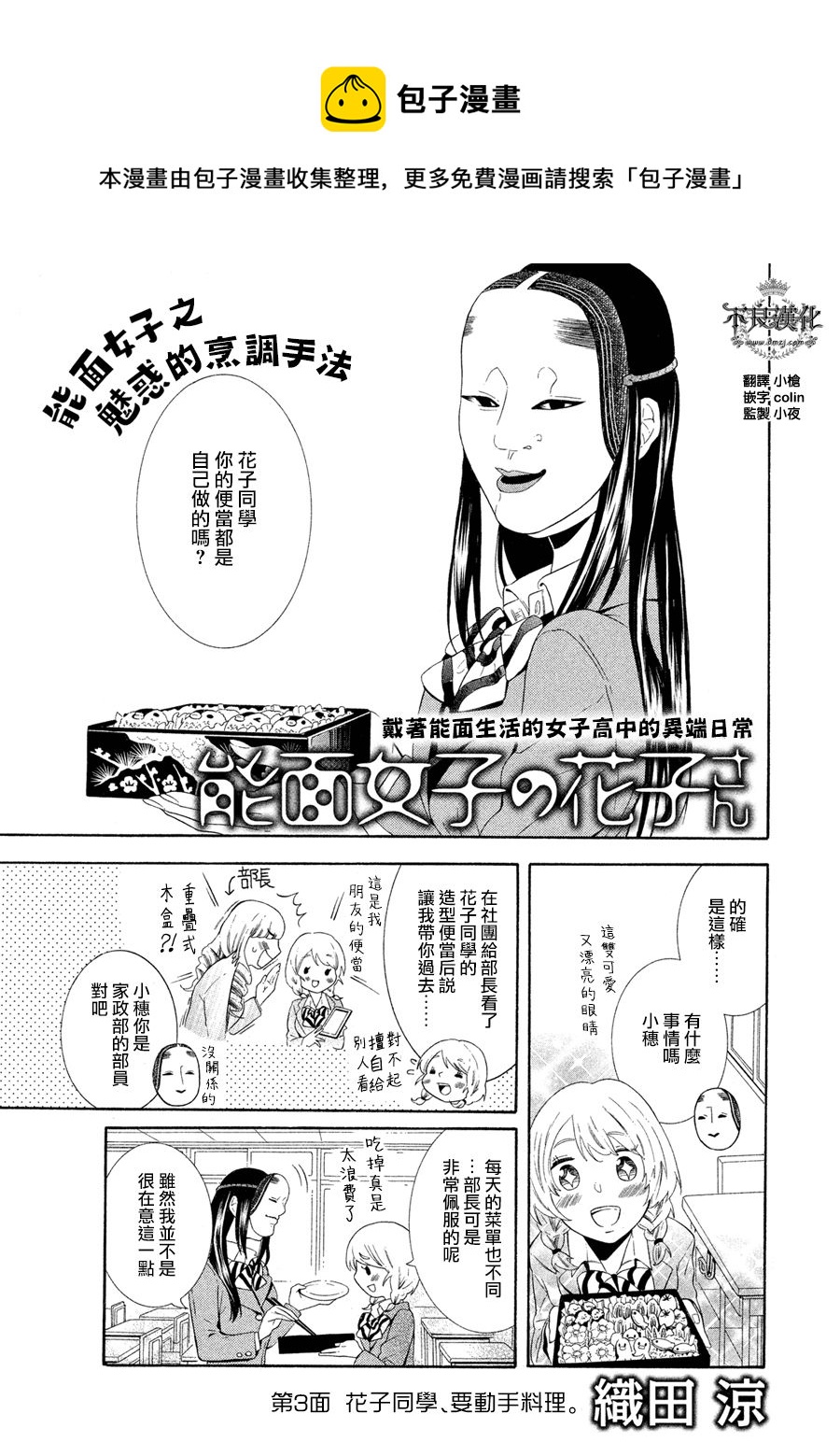 第03话0