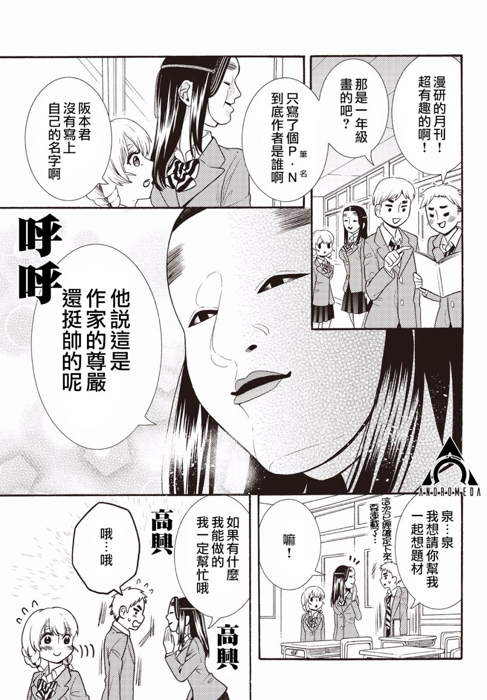 第38话10