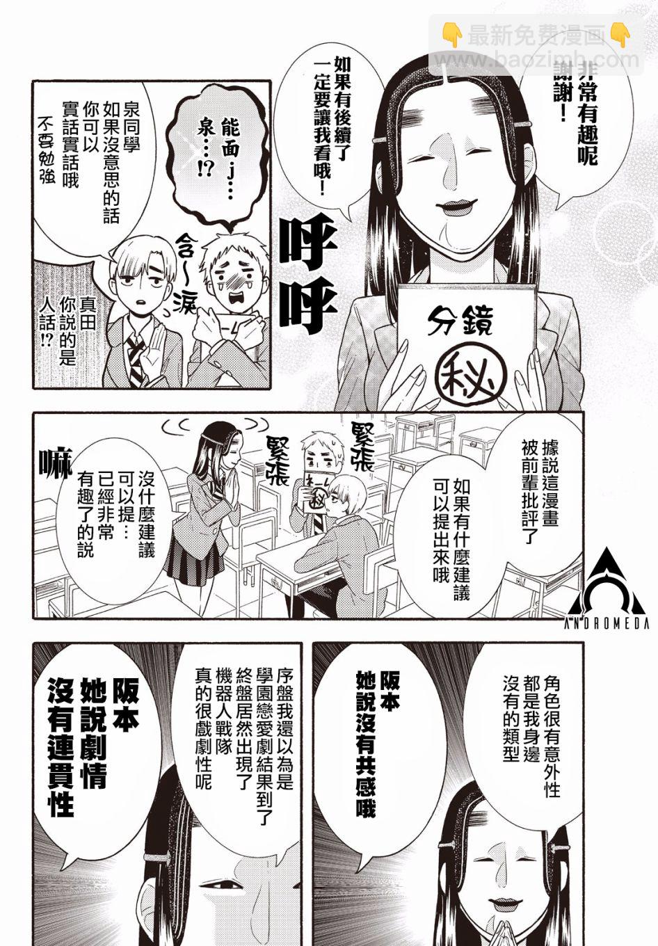 第38话5