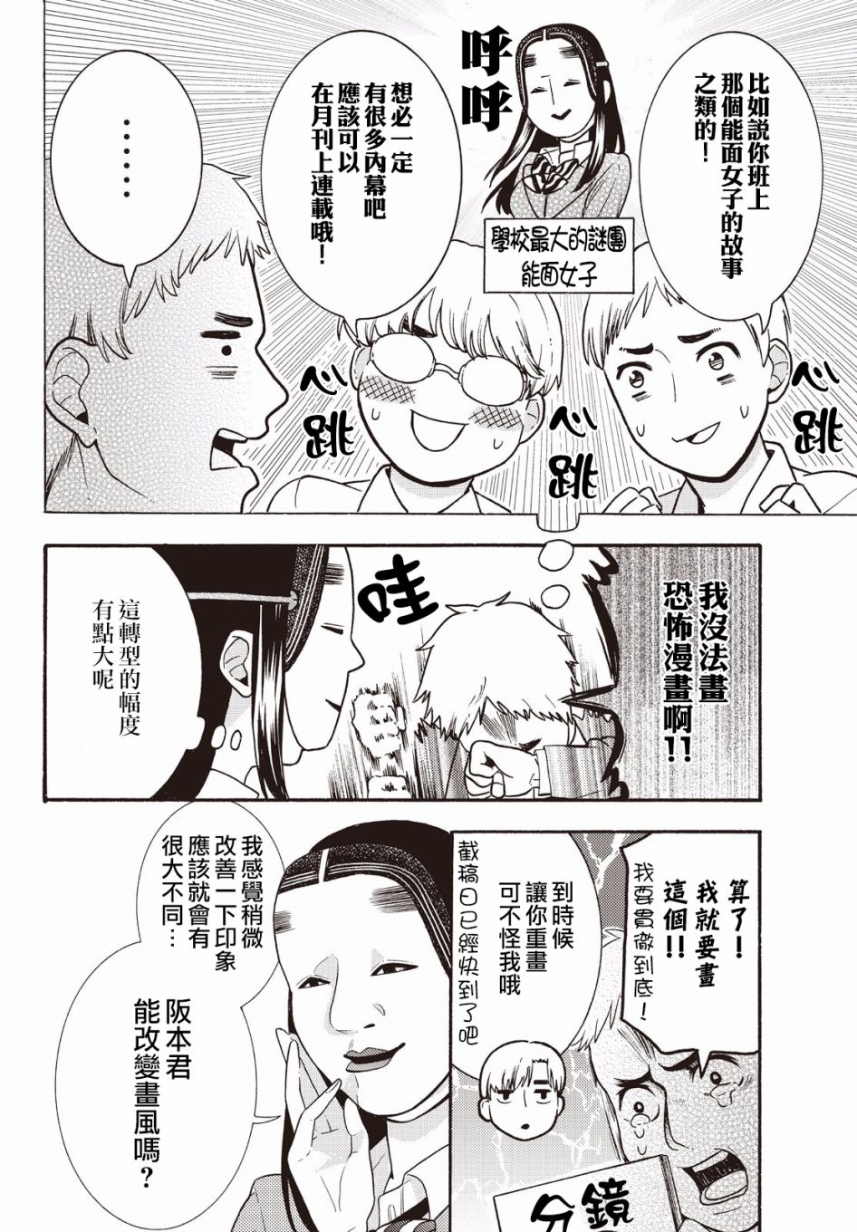 第38话7