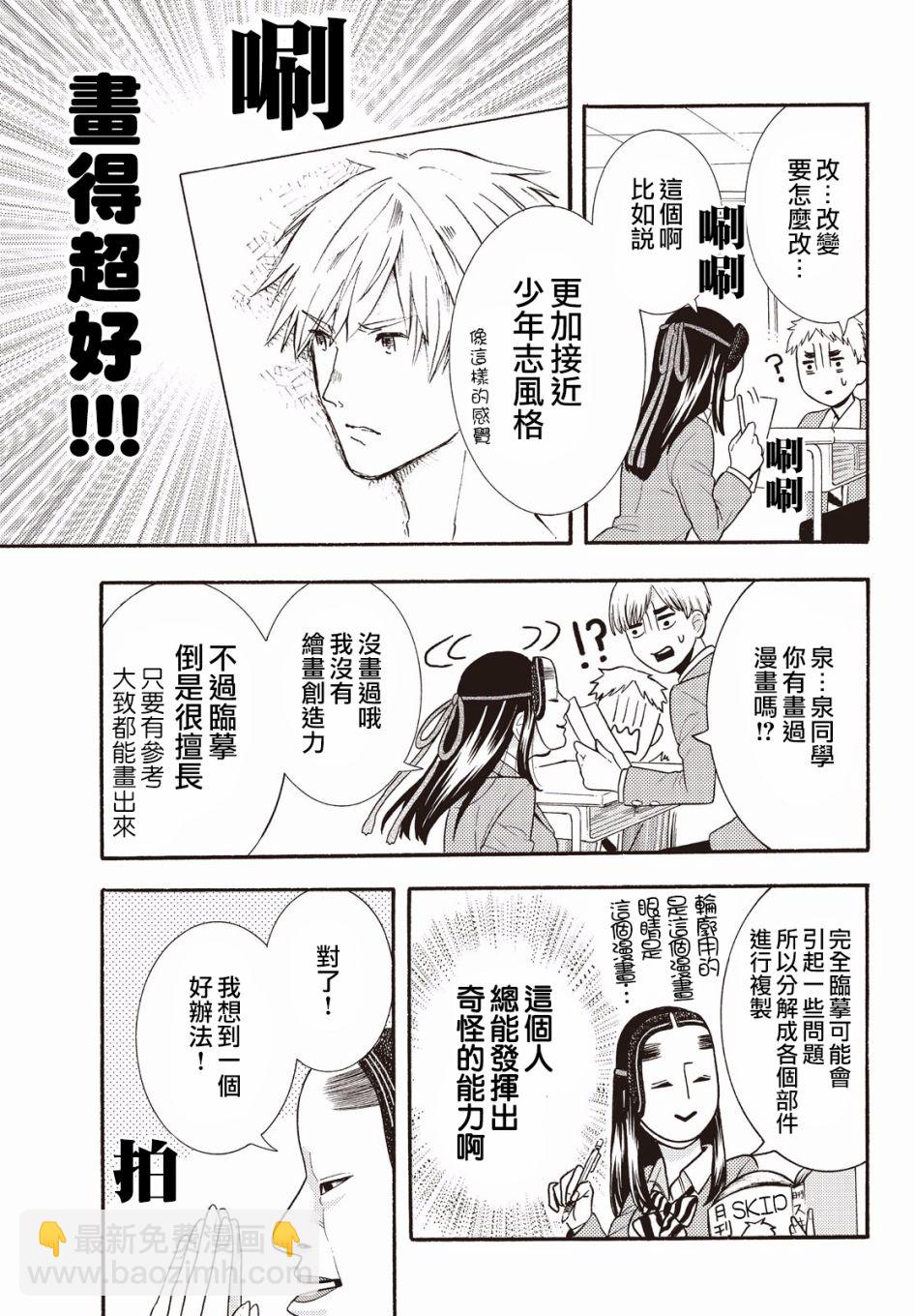 第38话8