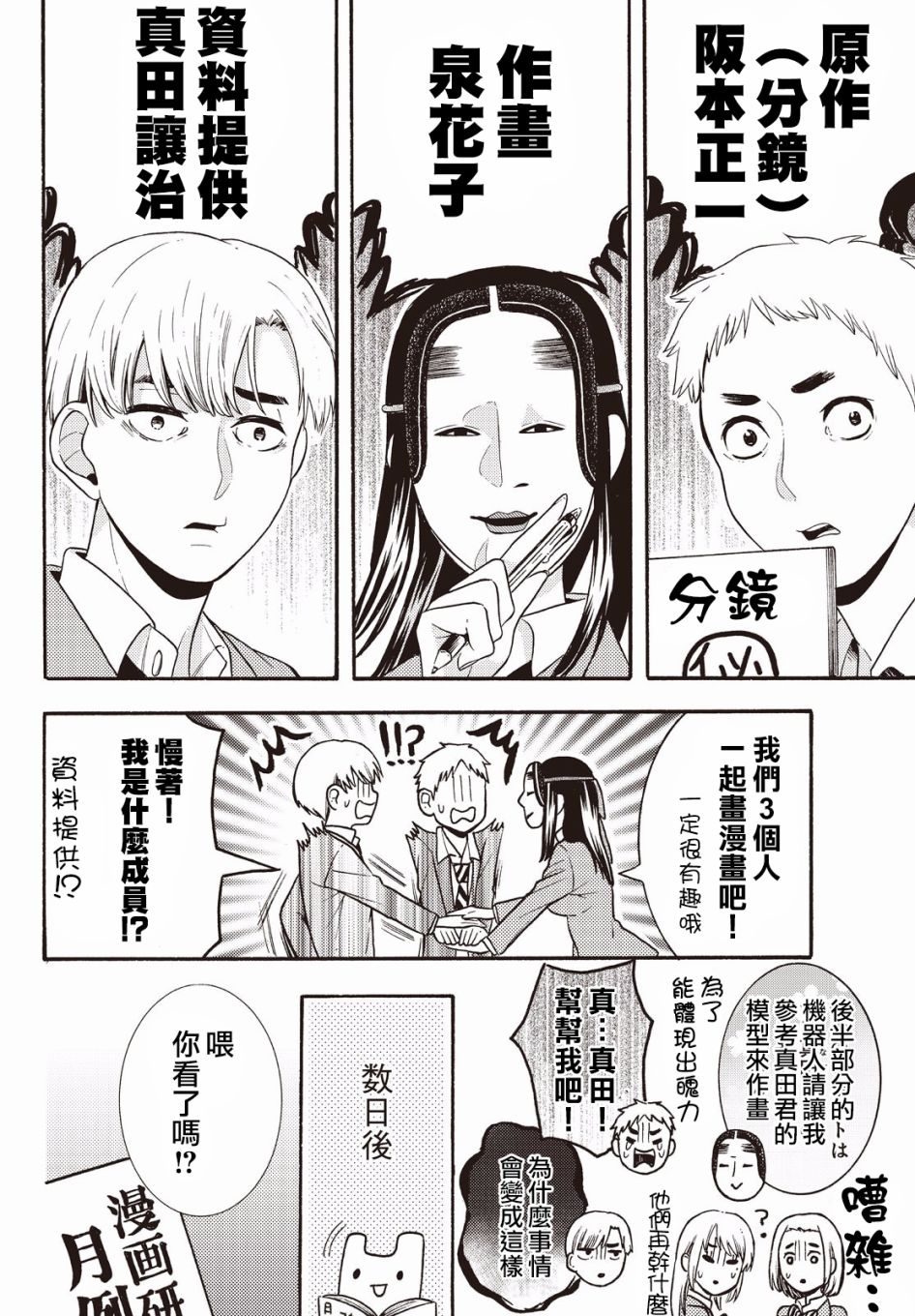 第38话9