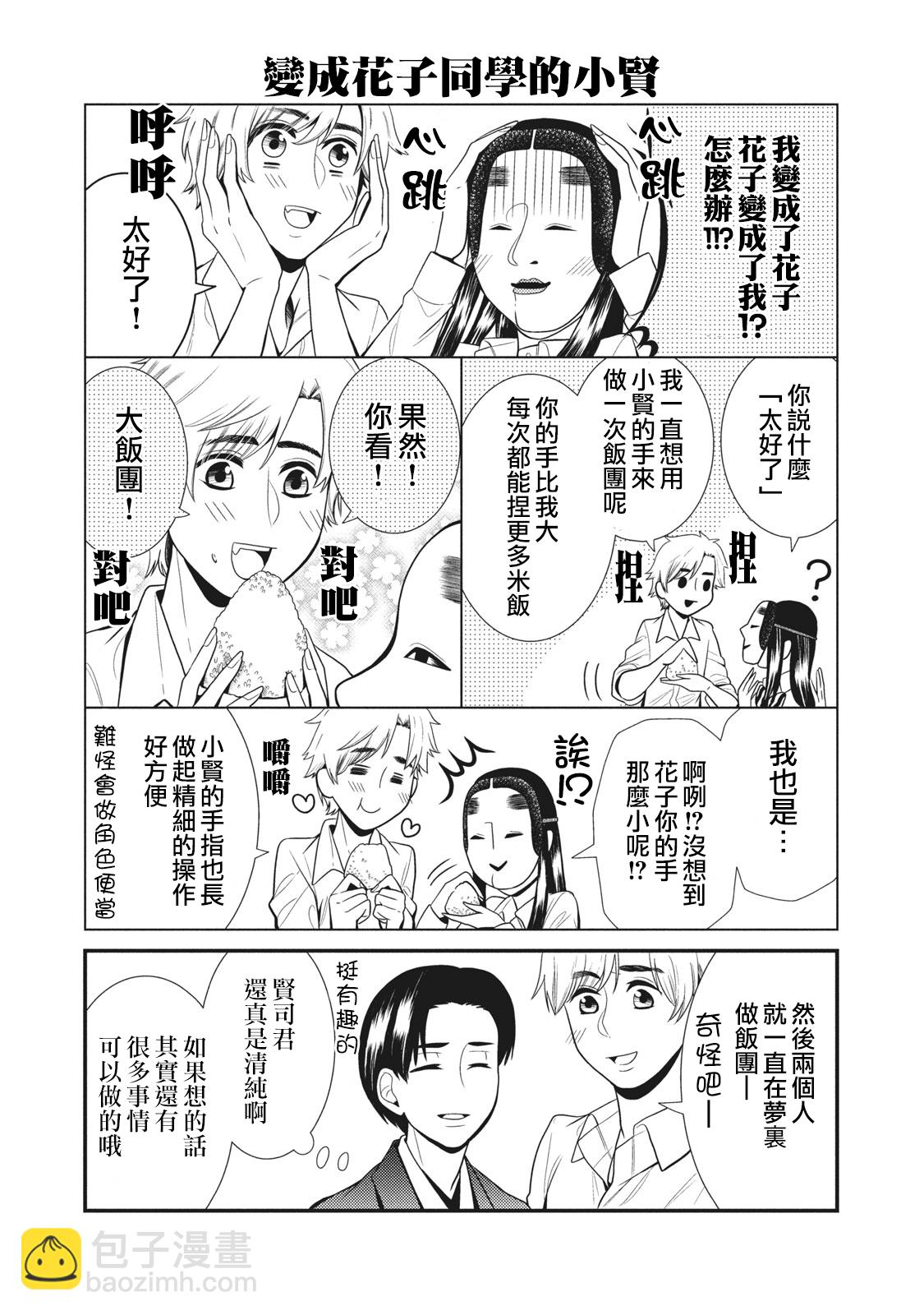 第47话2