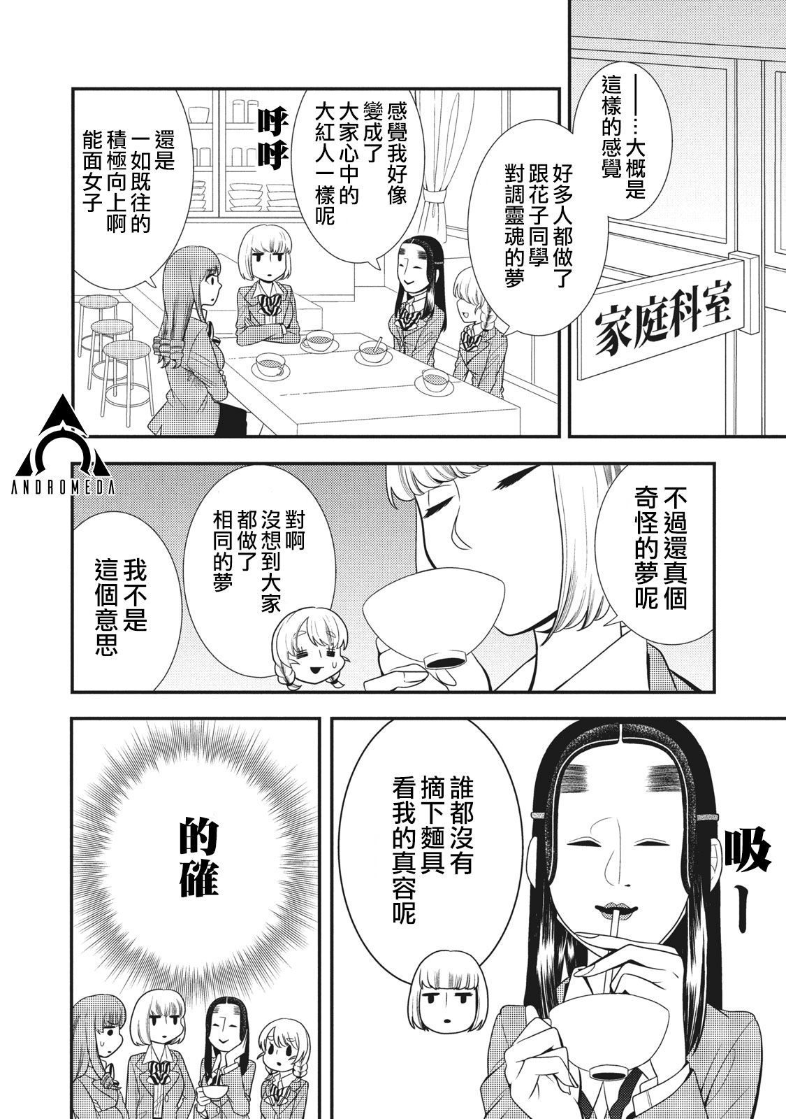 第47话5