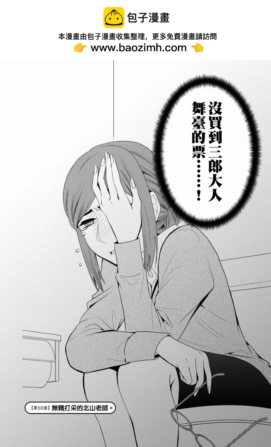 第50话1