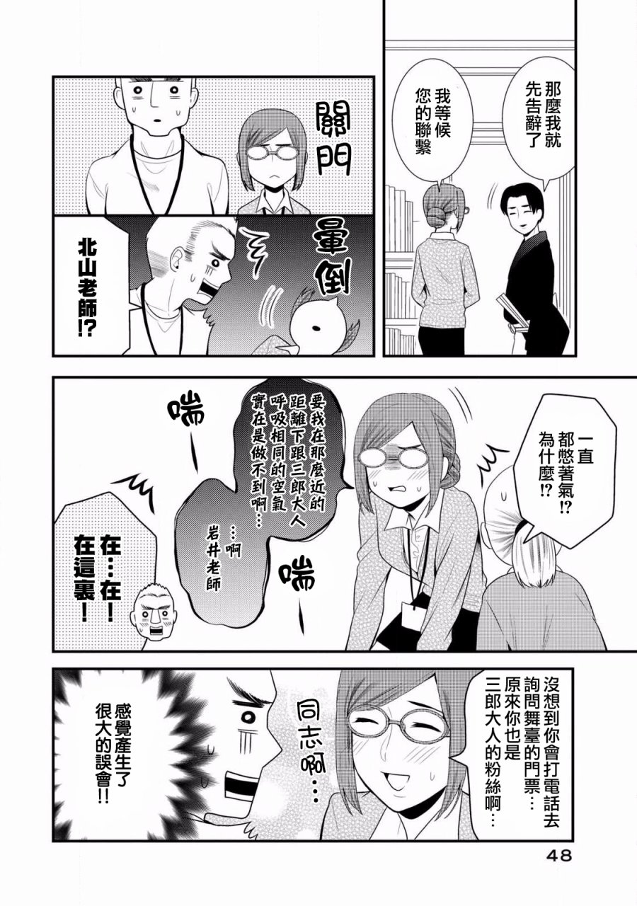 第50话11