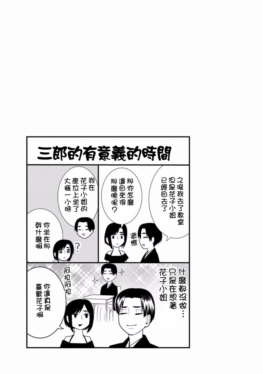 第50话12