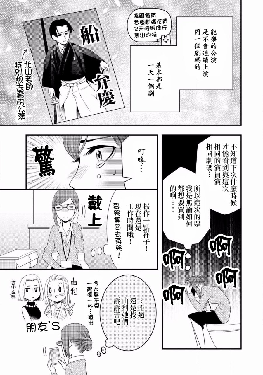 第50话2