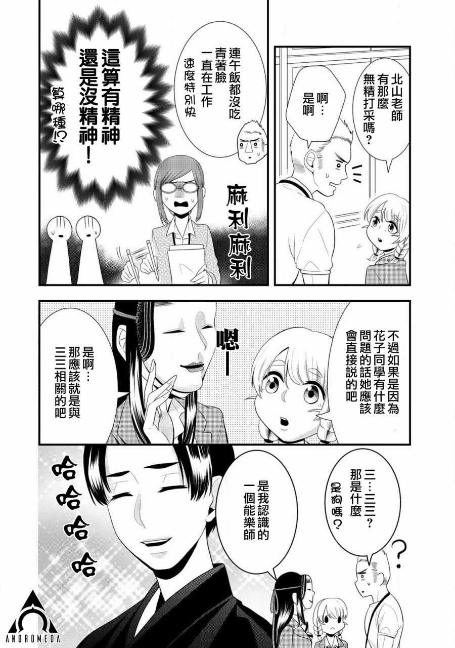 第50话5
