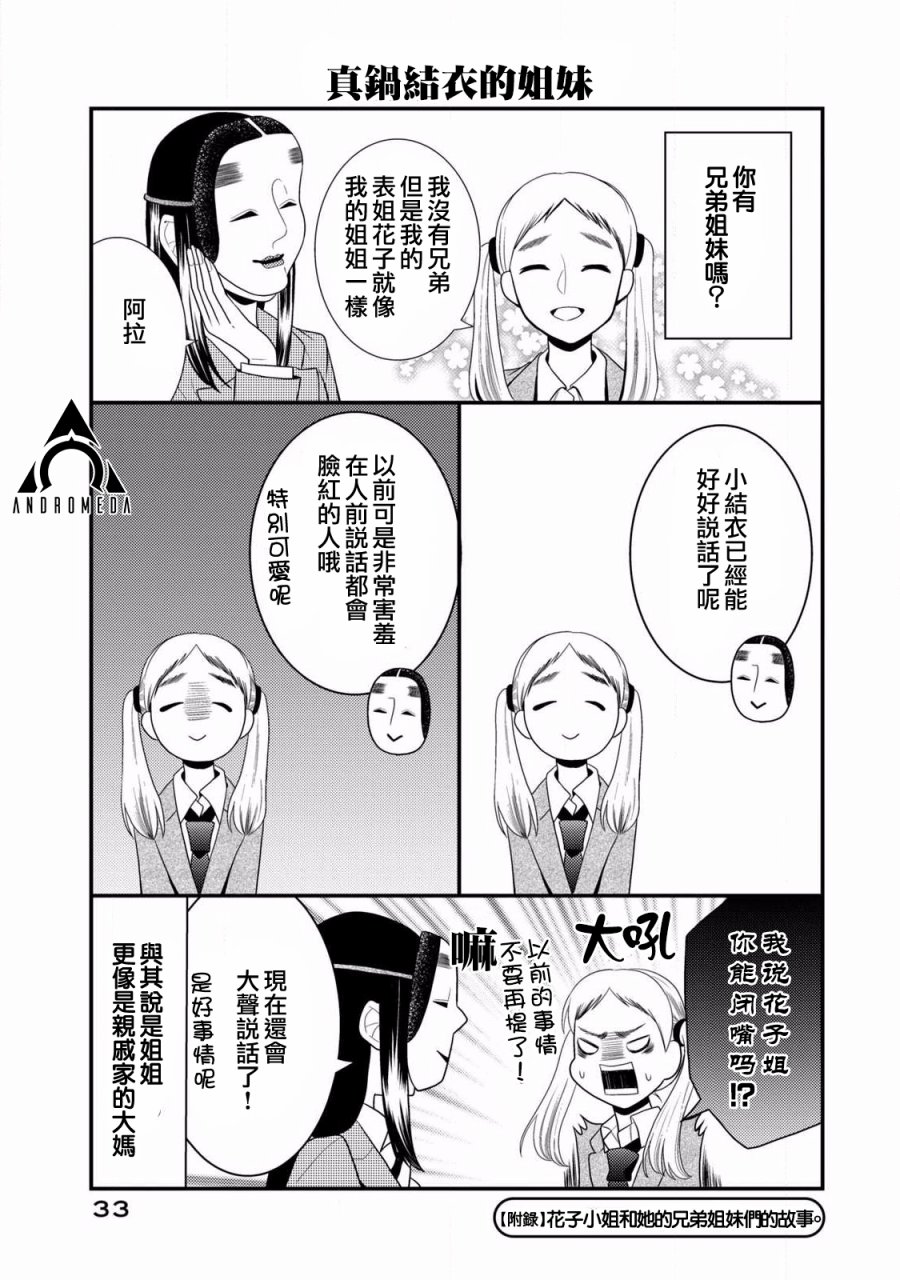 第49话番外0