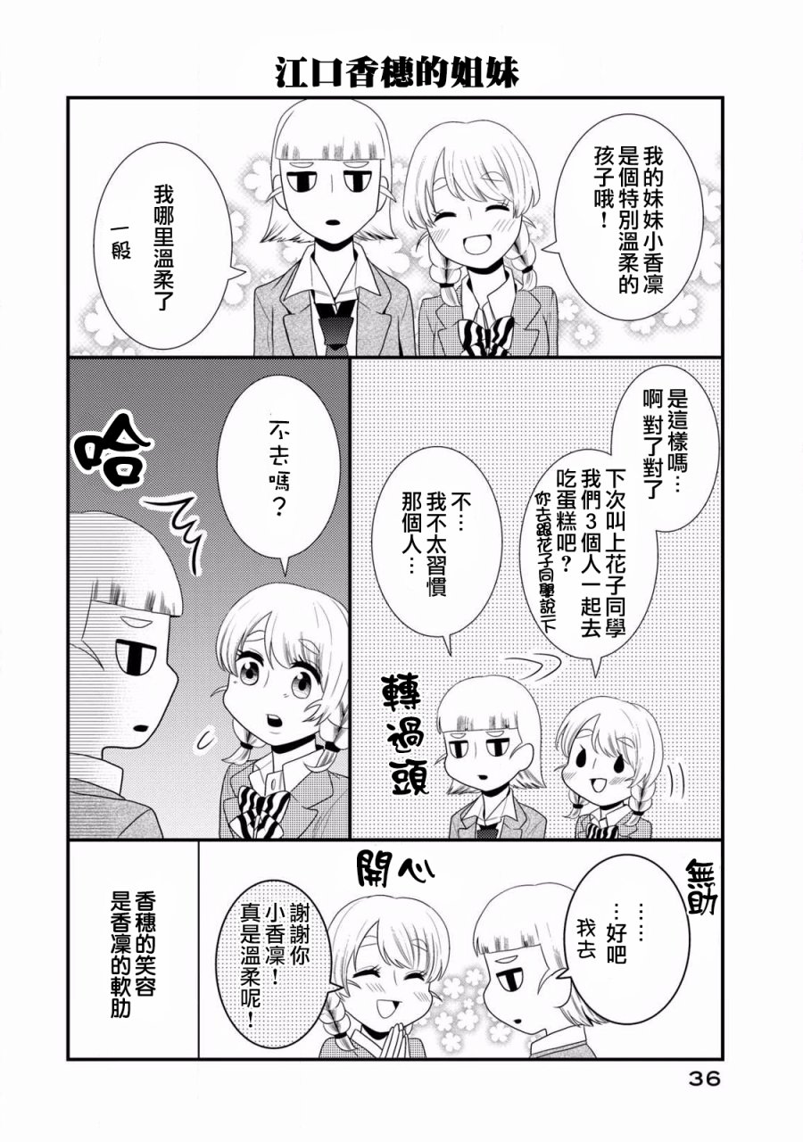 第49话番外3