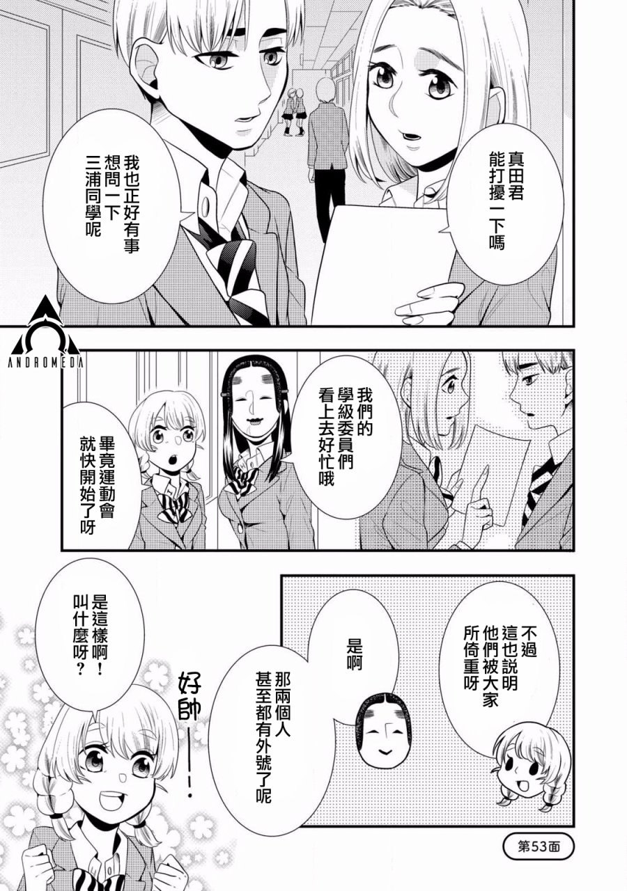 第53话0