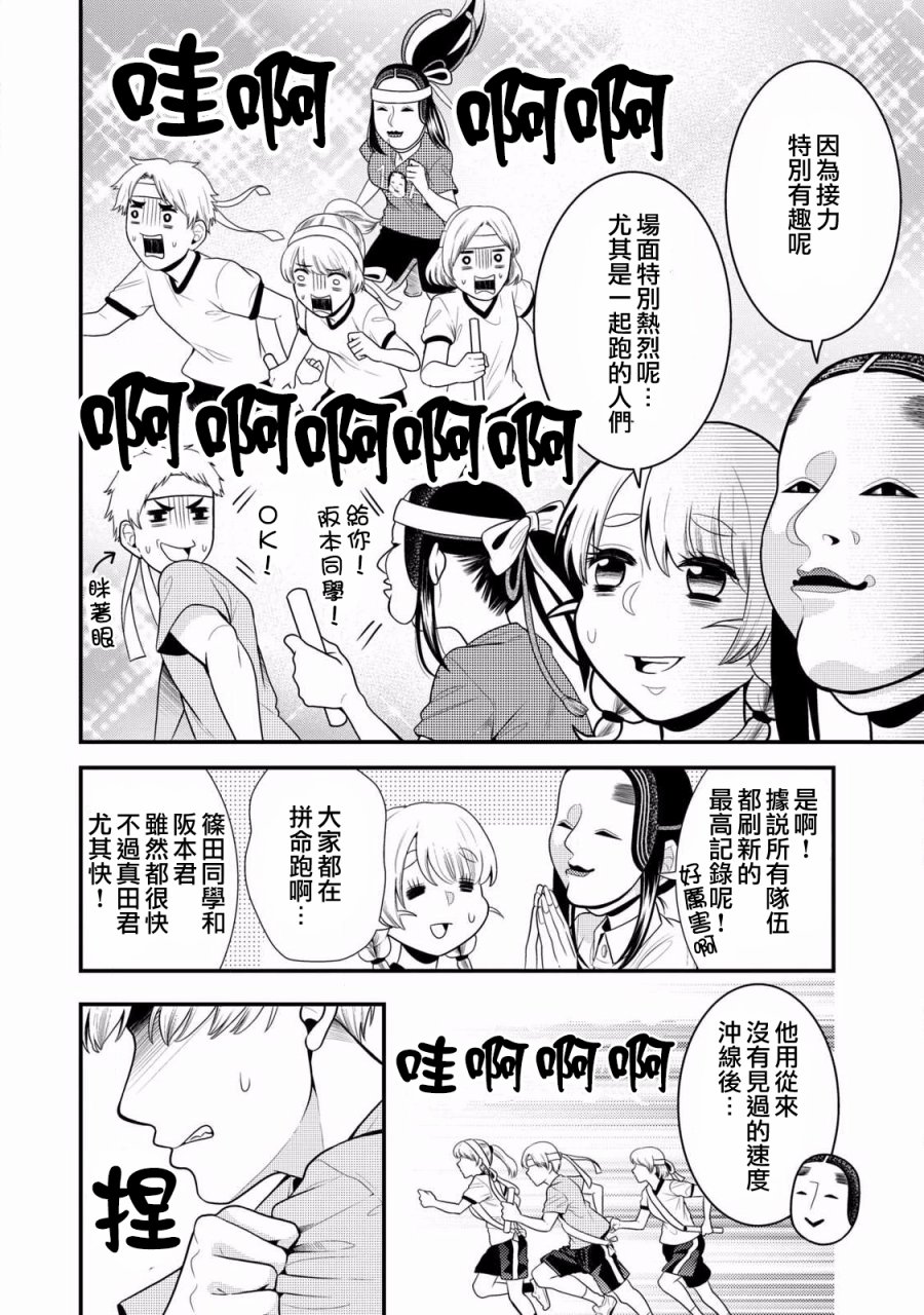 第55话3