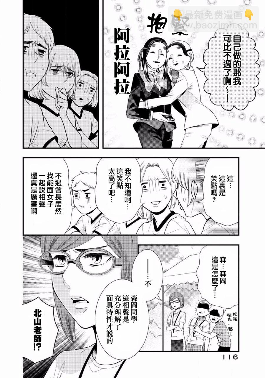 第55话9