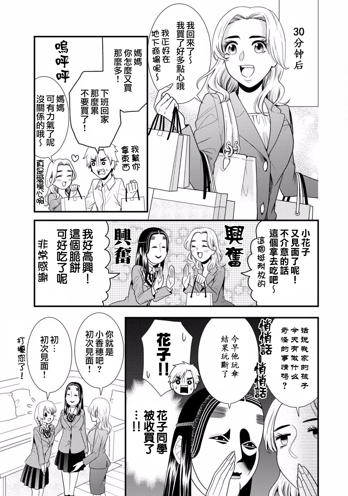 第56话6