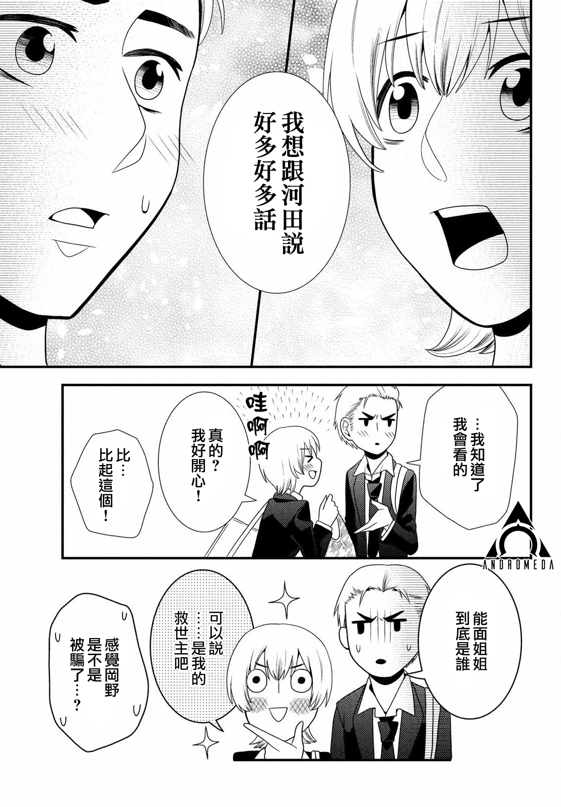 第58话10