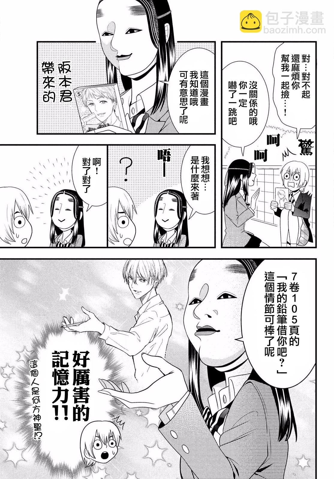 第58话2