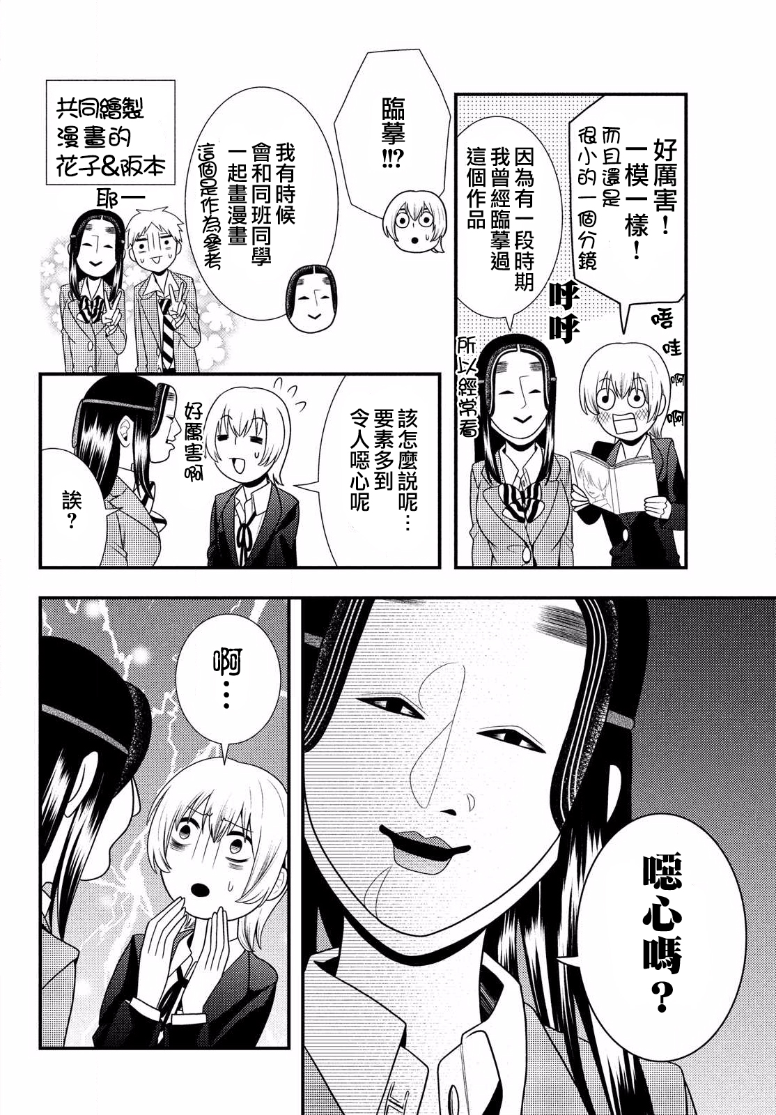 第58话3
