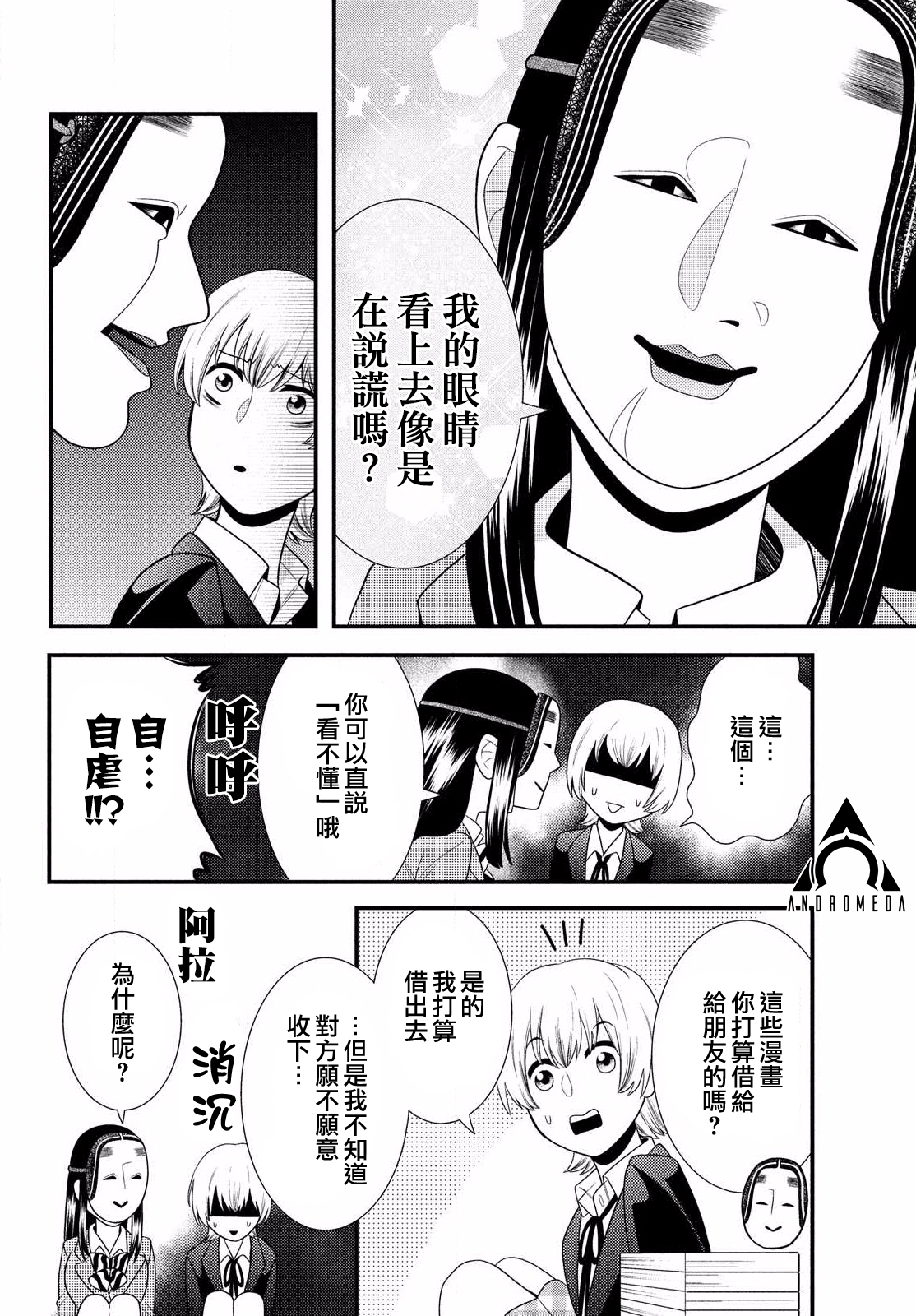 第58话5