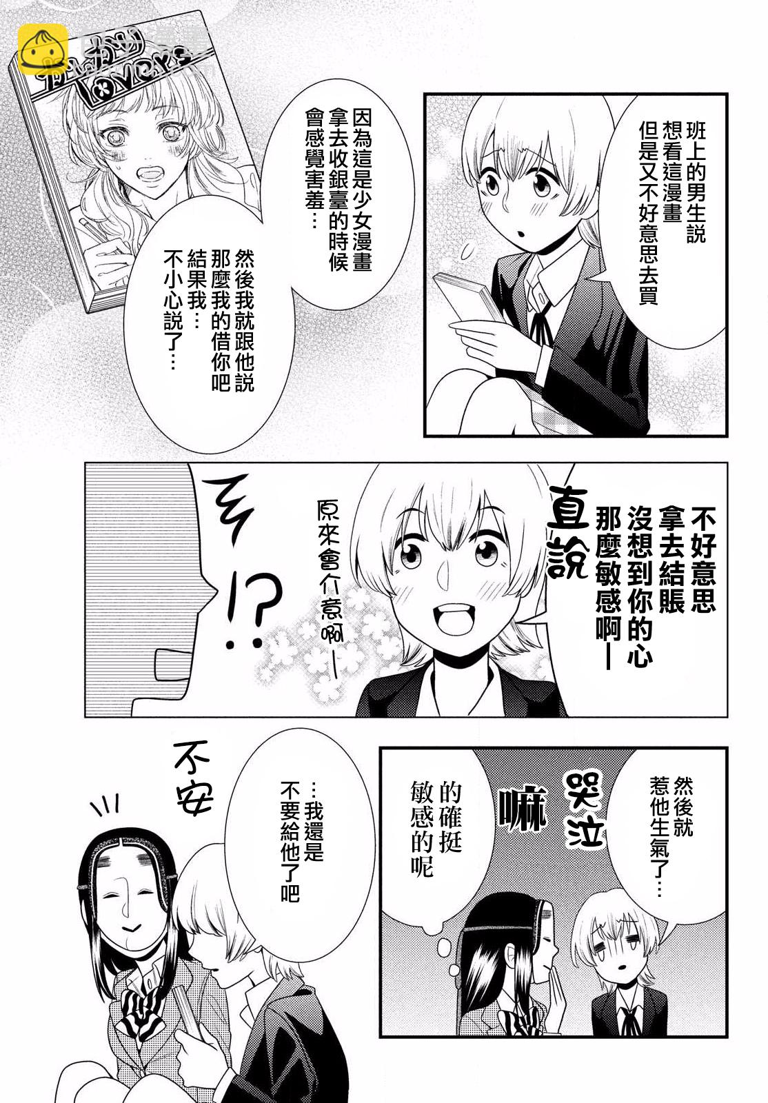 第58话6