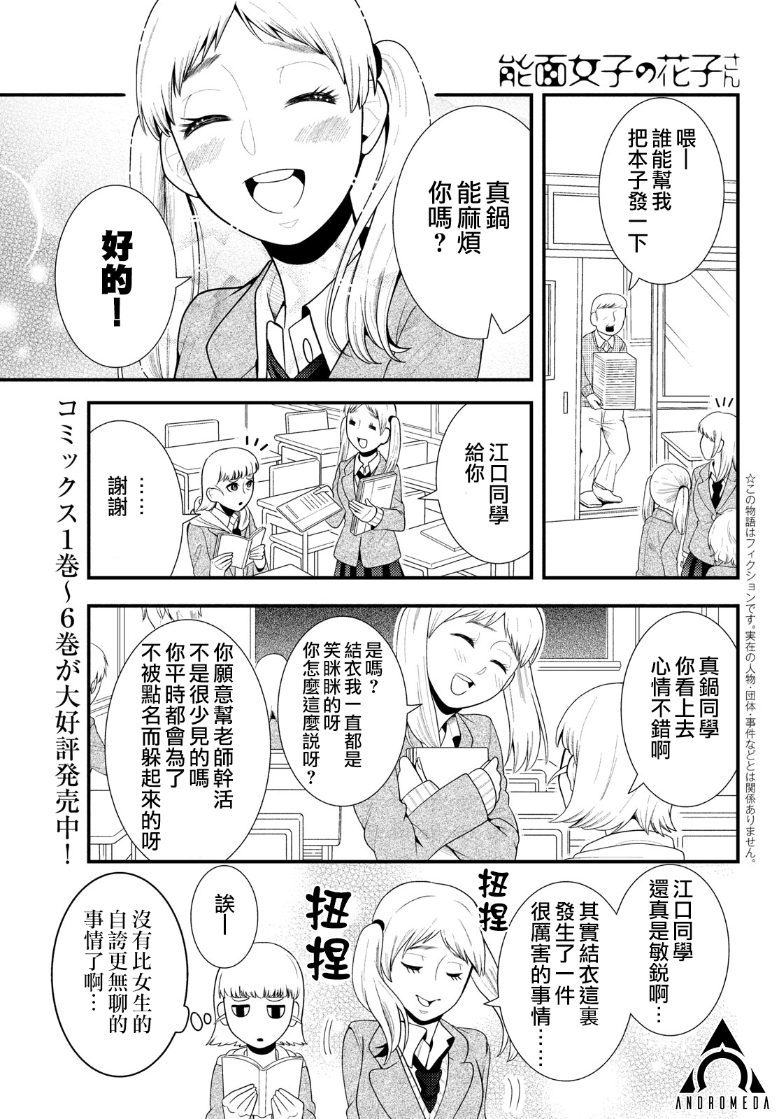 第65话0