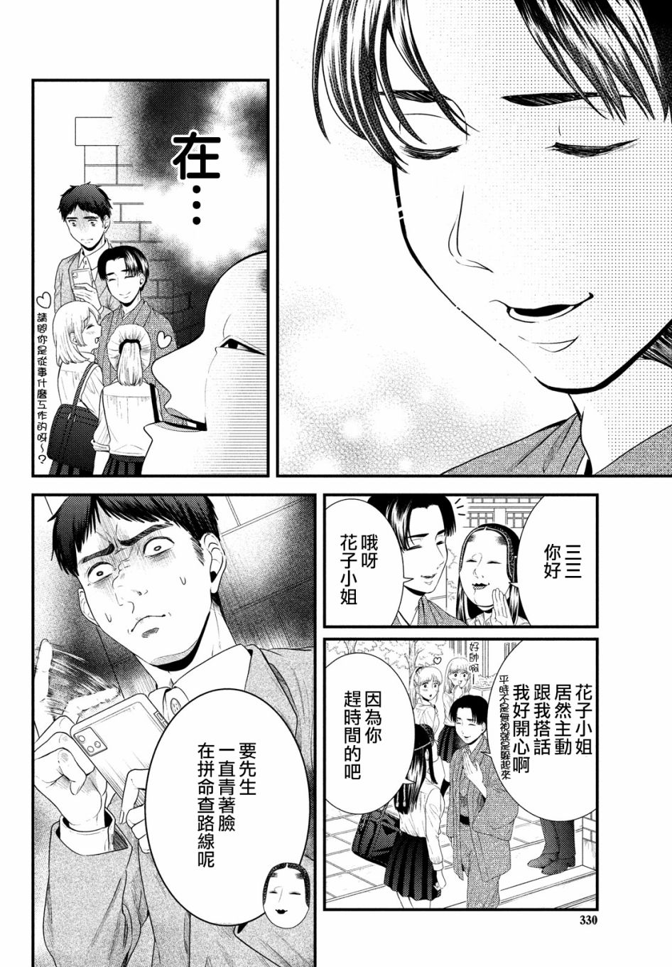 第78话3