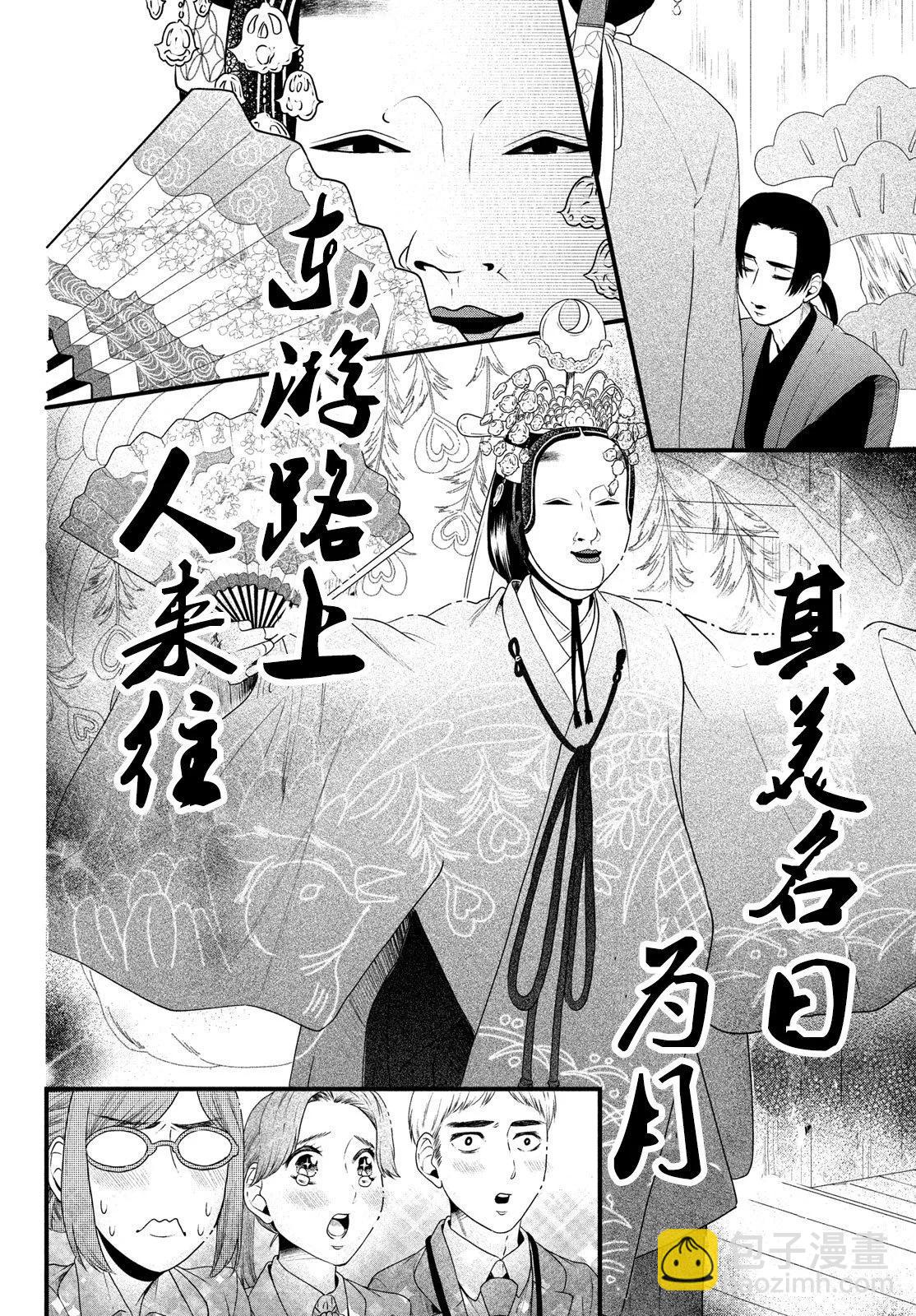 第89话11