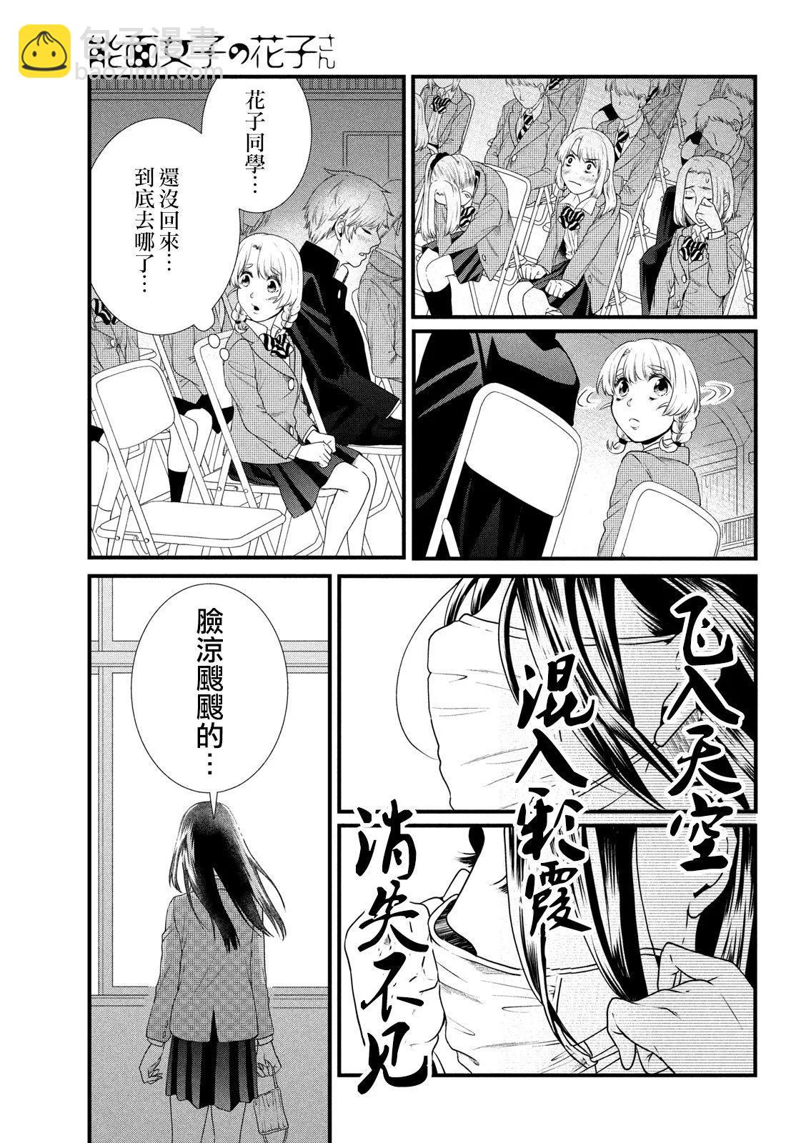 第89话12