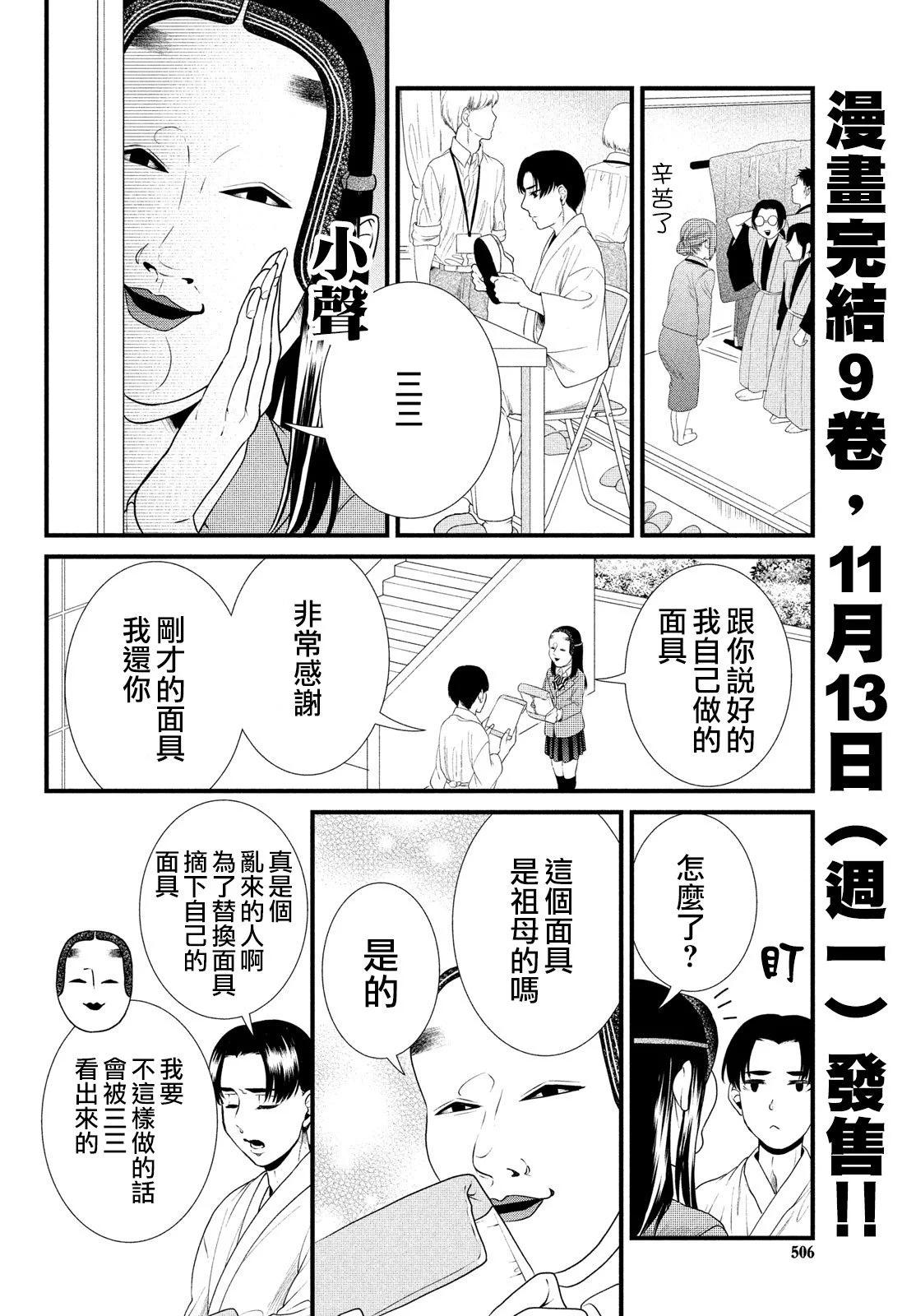 第89话13