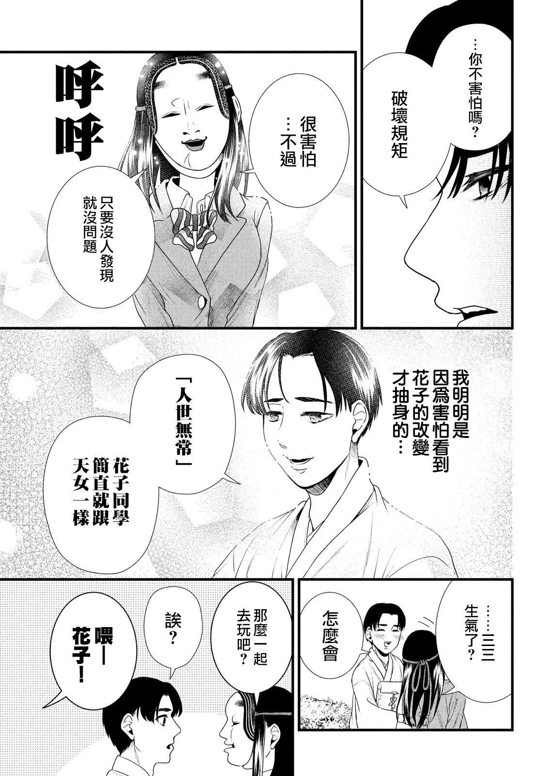 第89话14
