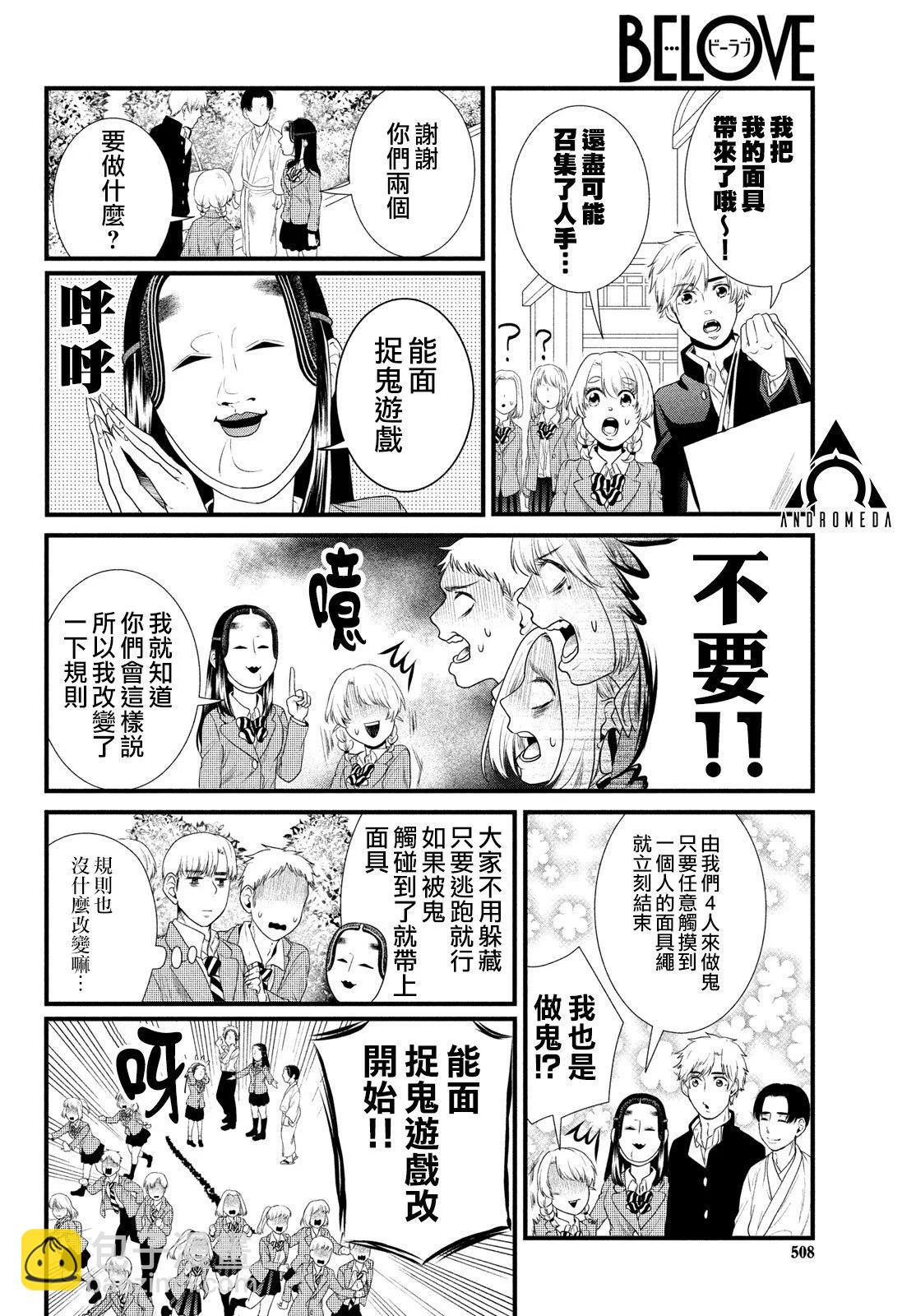 第89话15