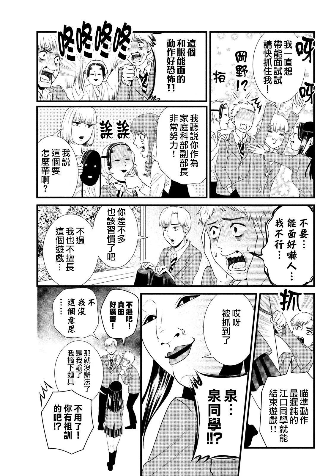 第89话16
