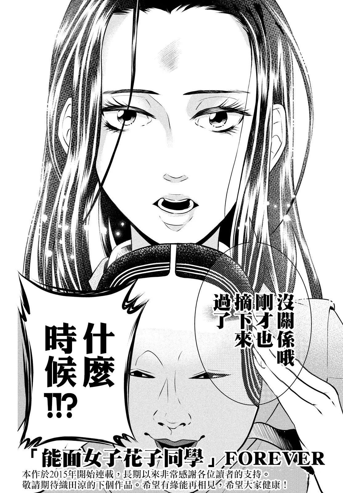 第89话17
