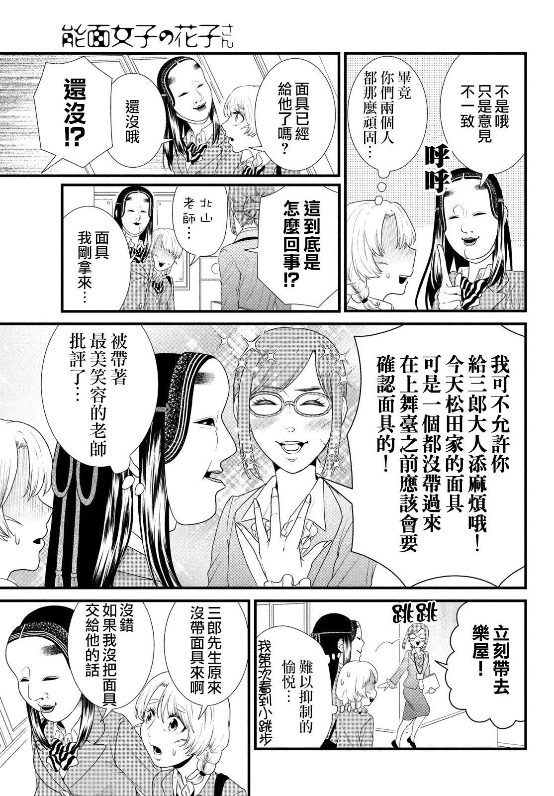 第89话2