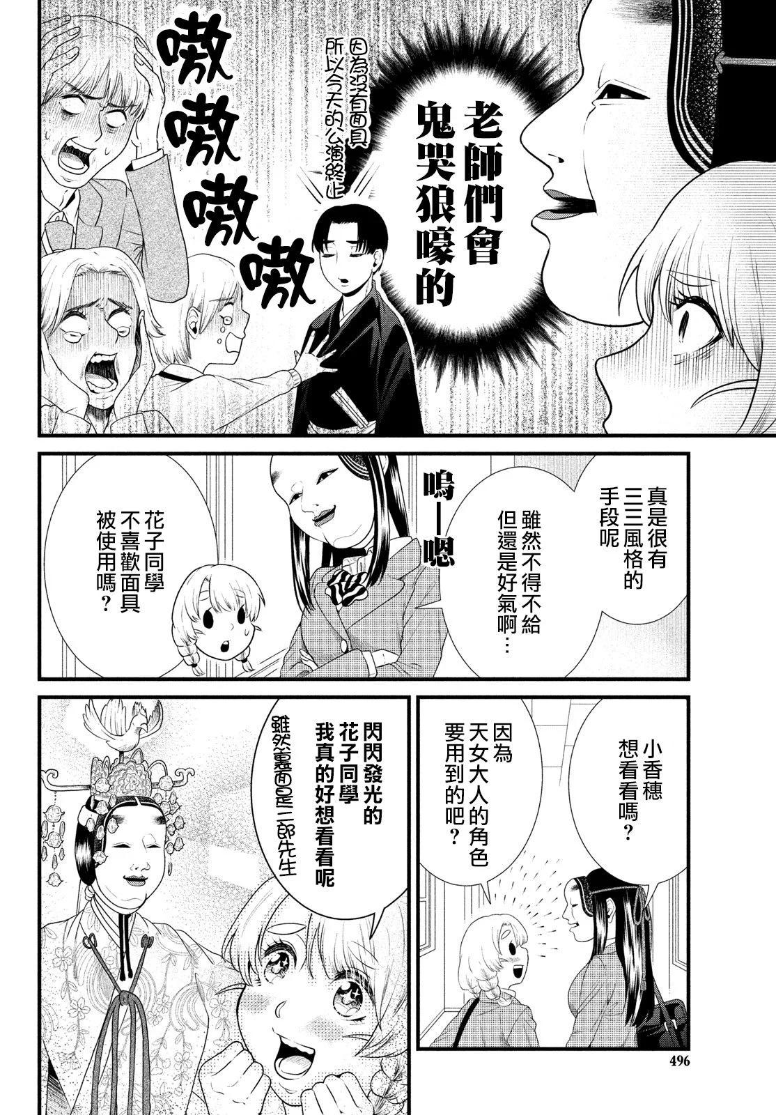 第89话3