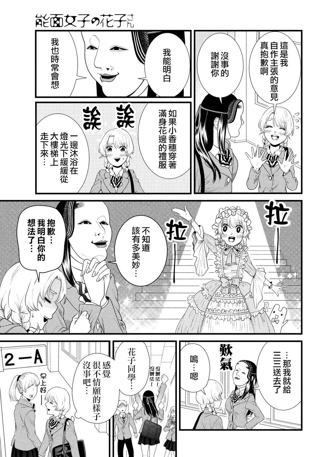 第89话4