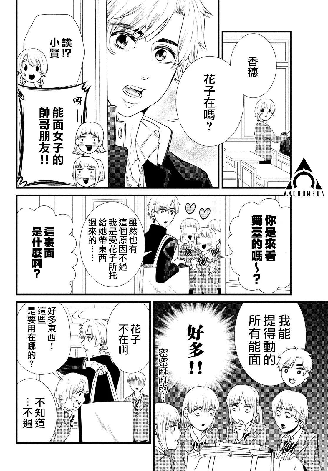 第89话5