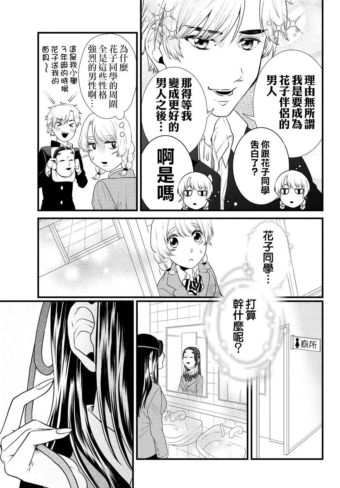 第89话6
