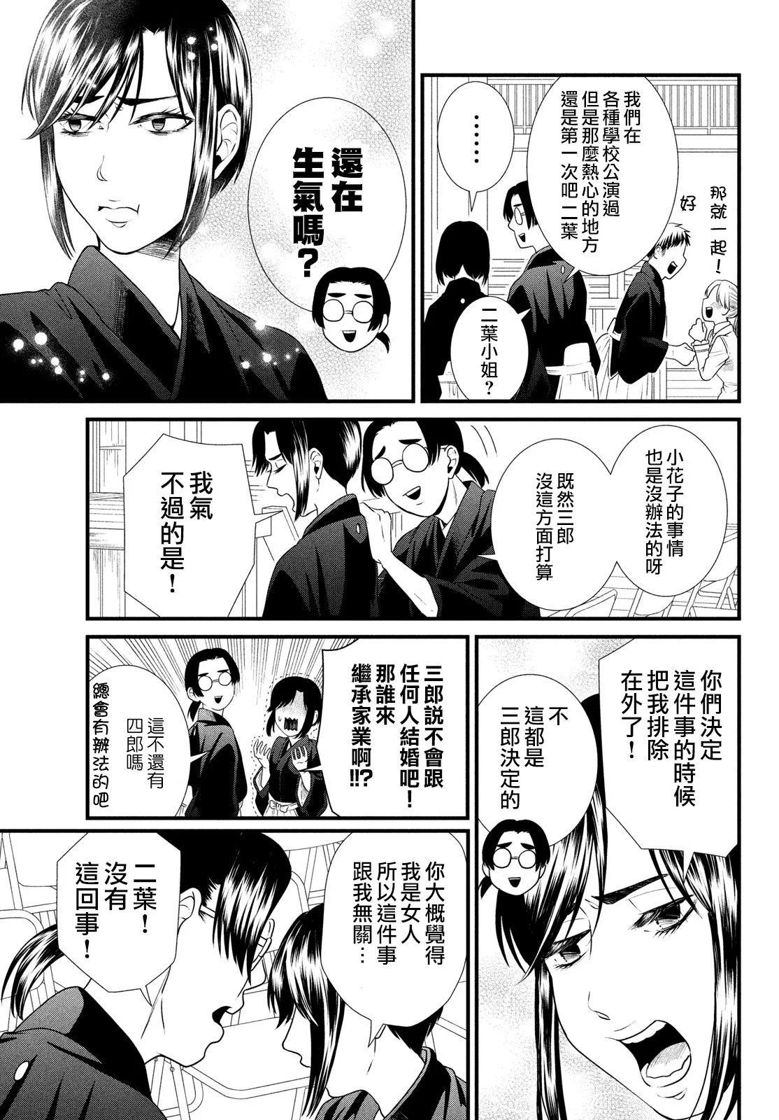 第89话8