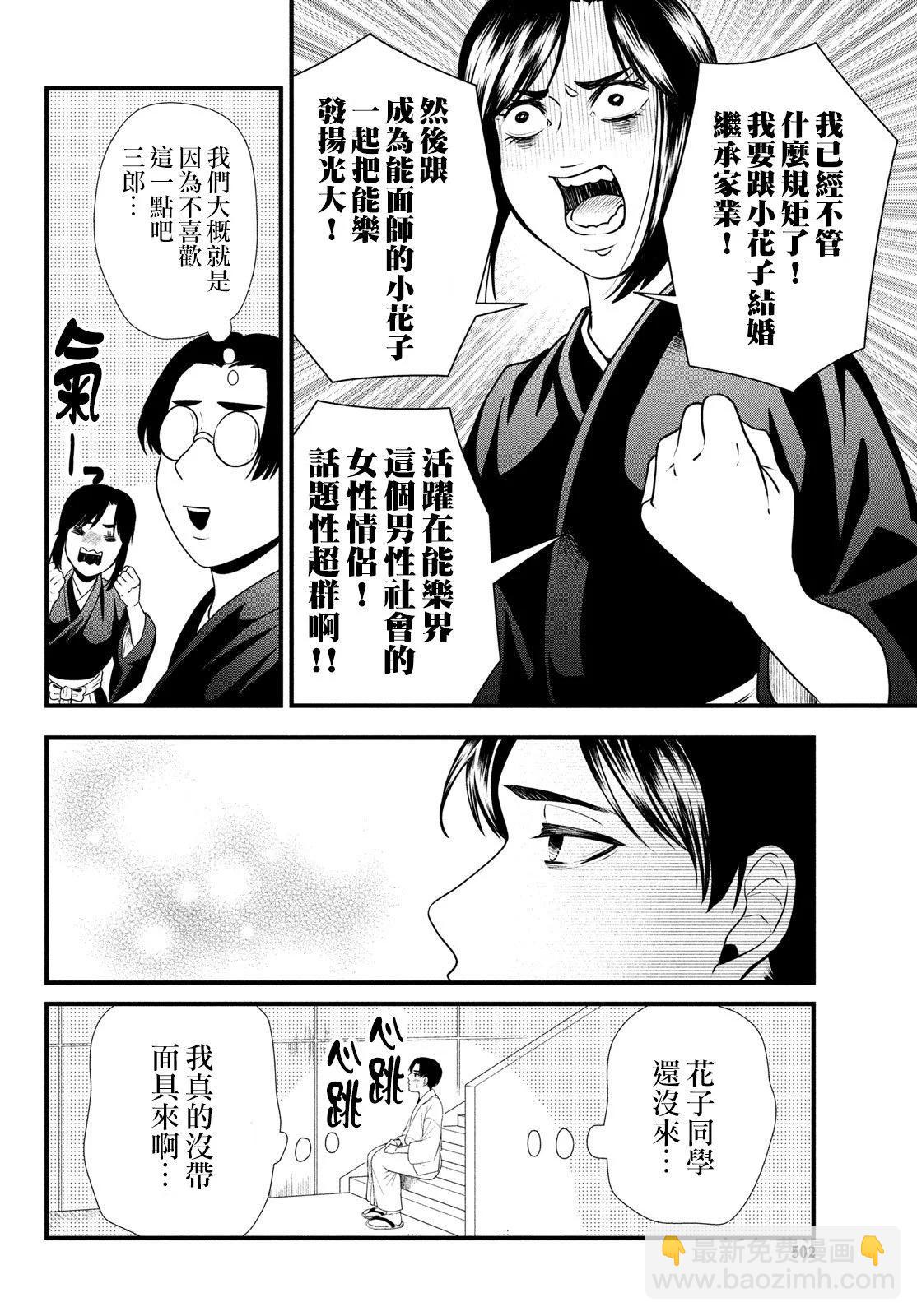 第89话9