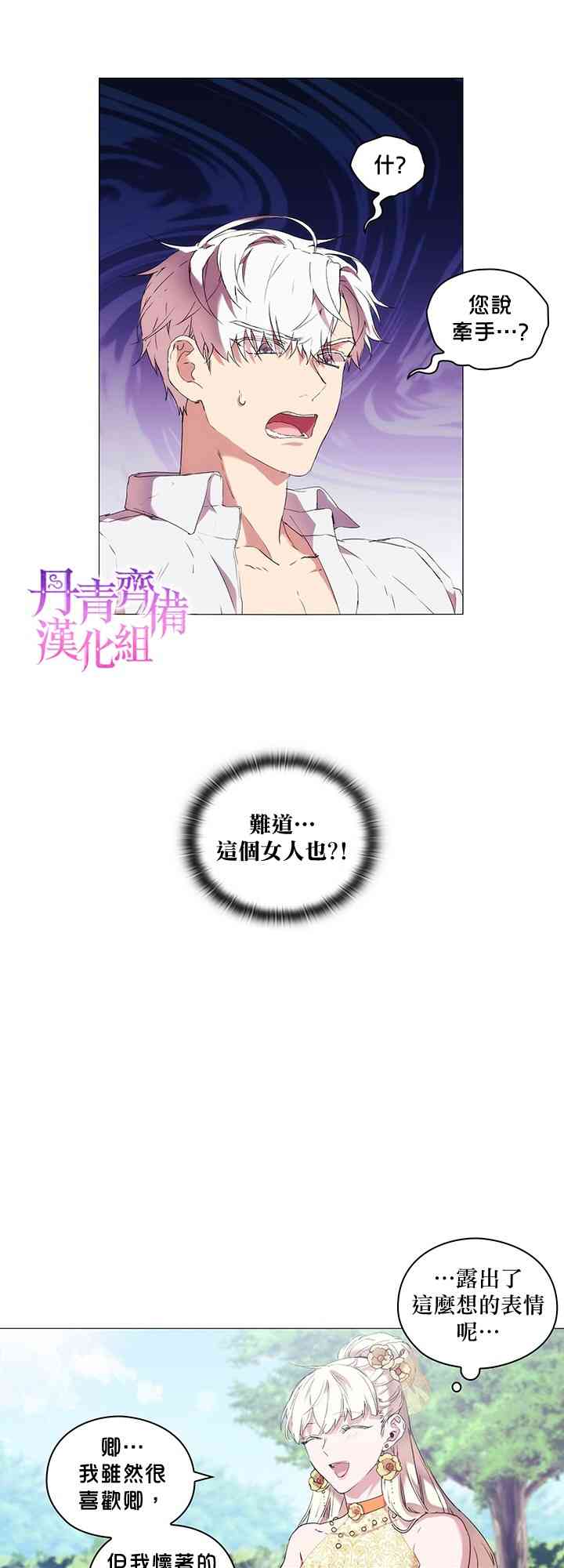 12话2