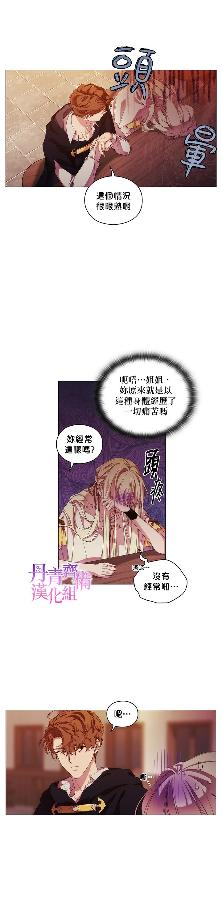 第48话6