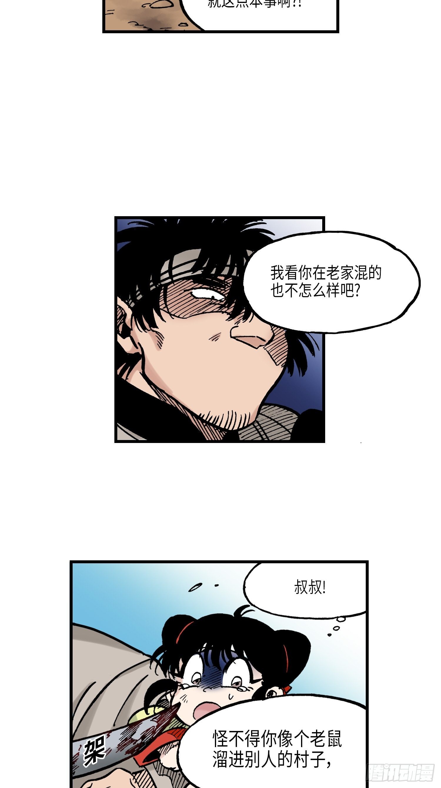 3712