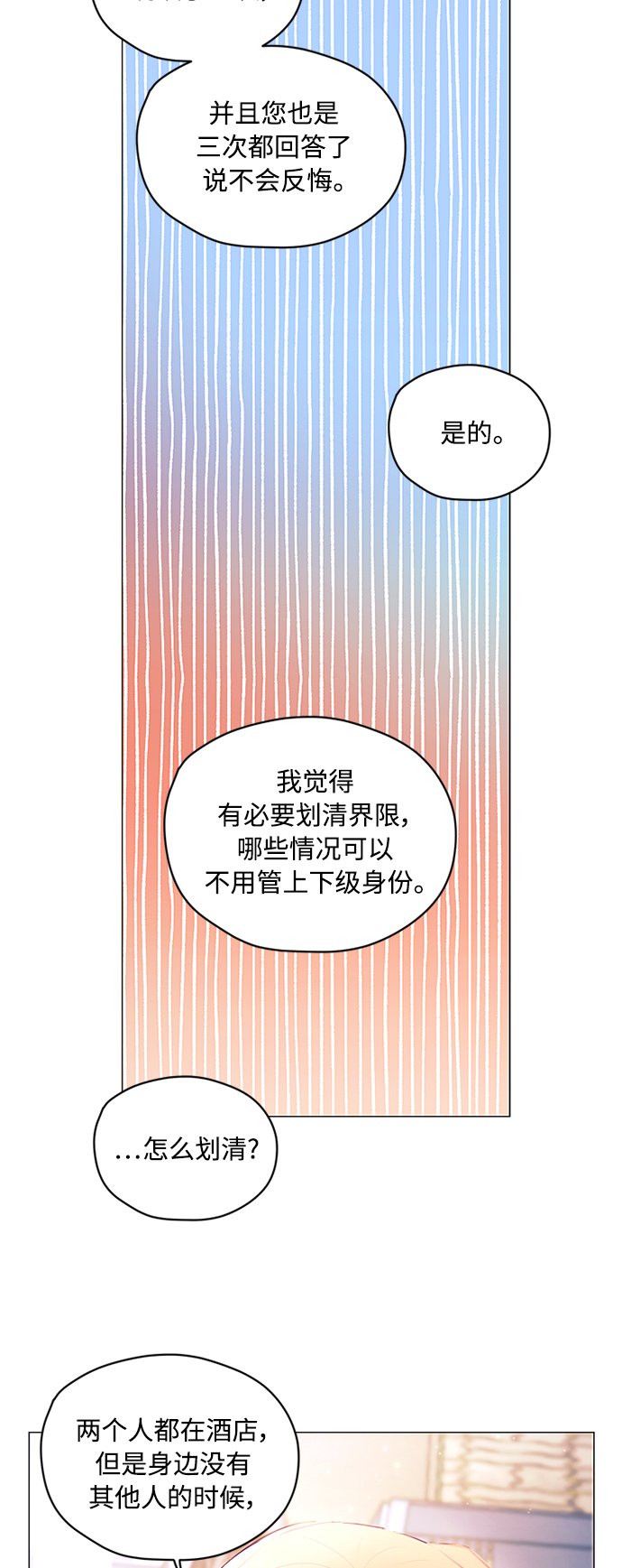 第18话15